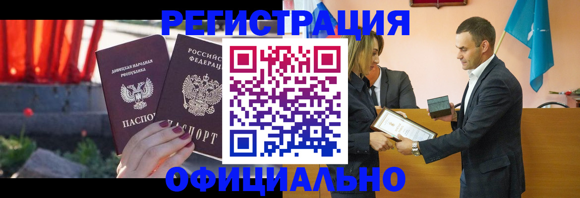где прописаться в Крыму