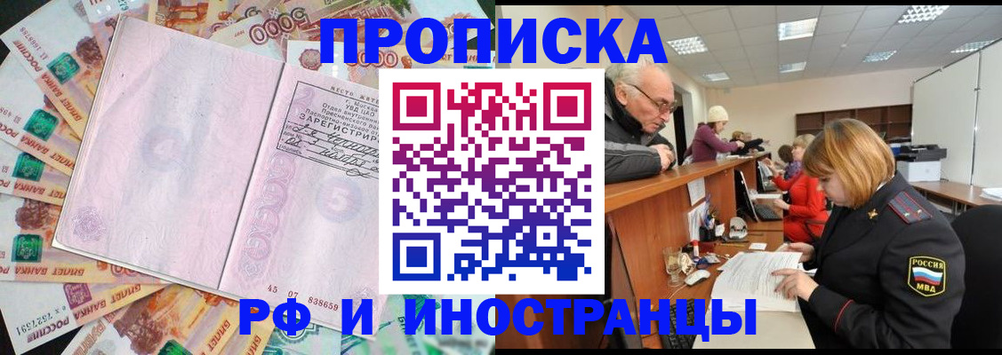 временная регистрация адрес в Крыму