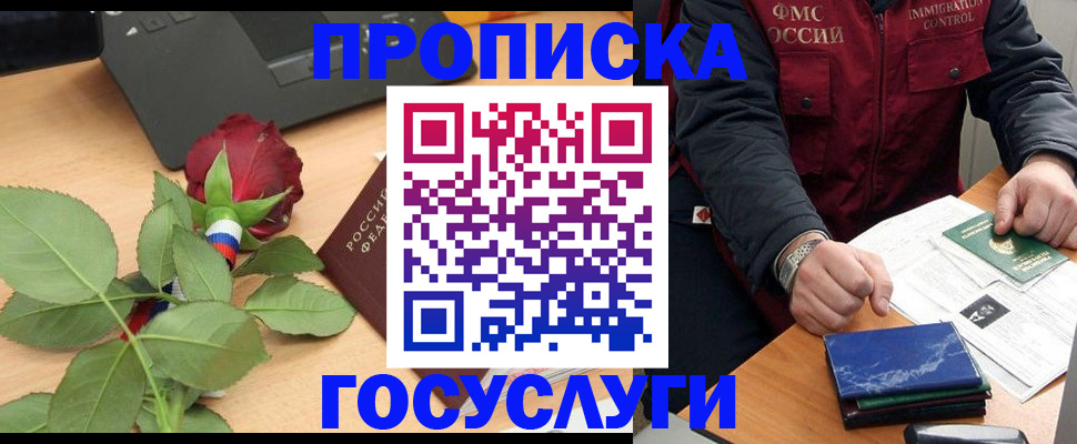 временная регистрация 2025 в Крыму