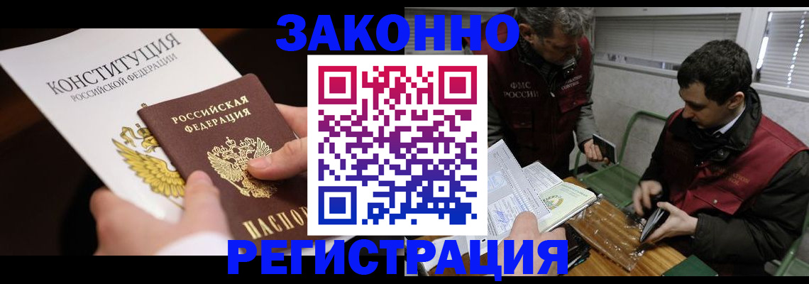 пропишу в квартире в Крыму
