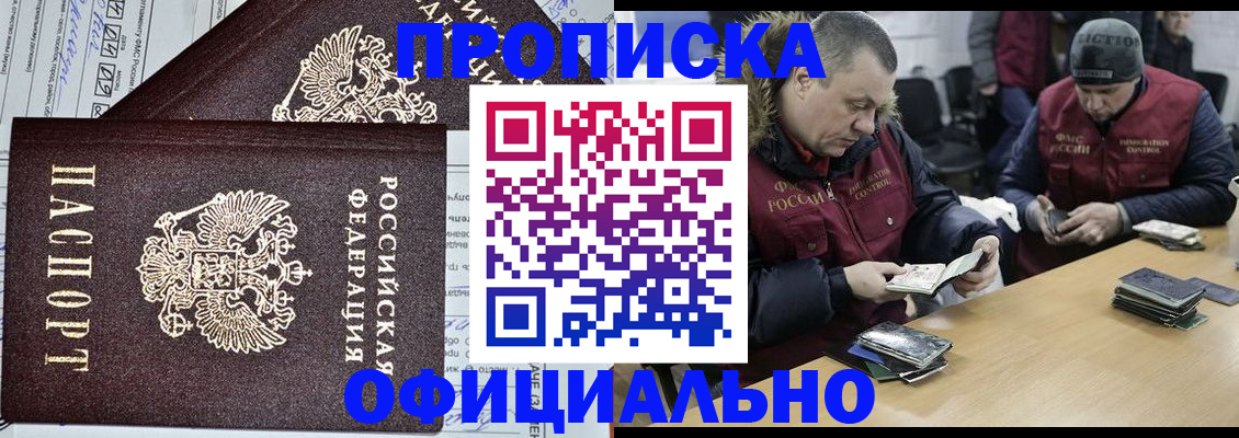 прописка для школы в Крыму