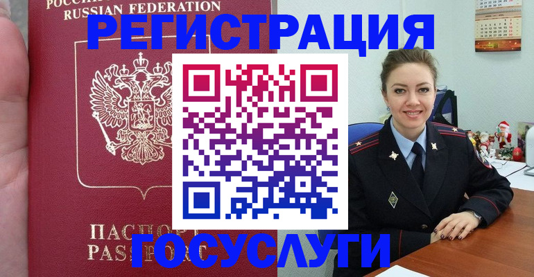 регистрация для школы в Крыму