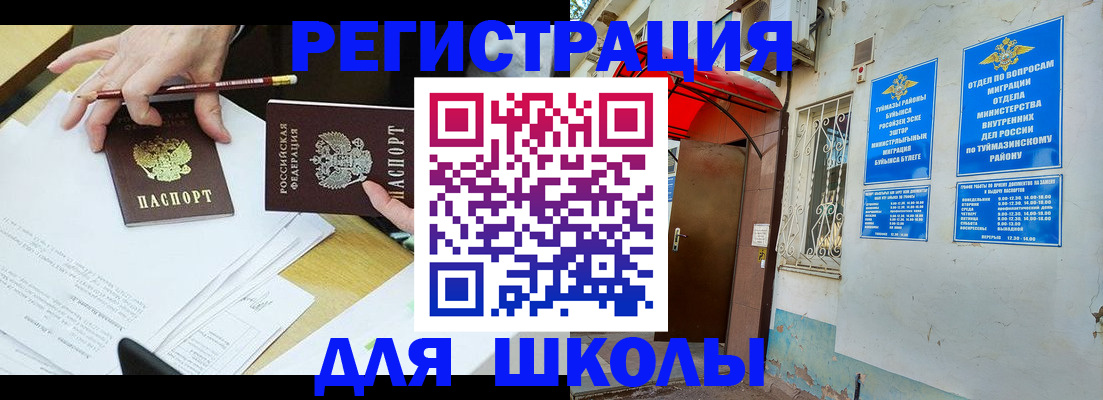 прописка 2025 в Крыму
