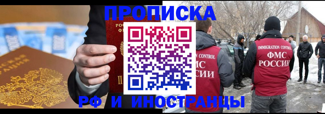 регистрация для дет. сада в Крыму