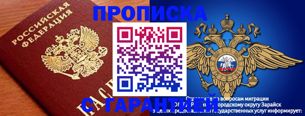 регистрация для дет. сада в Крыму