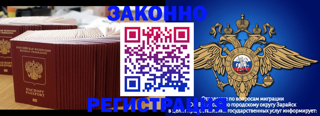 прописка для школы в Крыму
