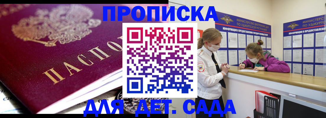 найти адрес прописки в Крыму